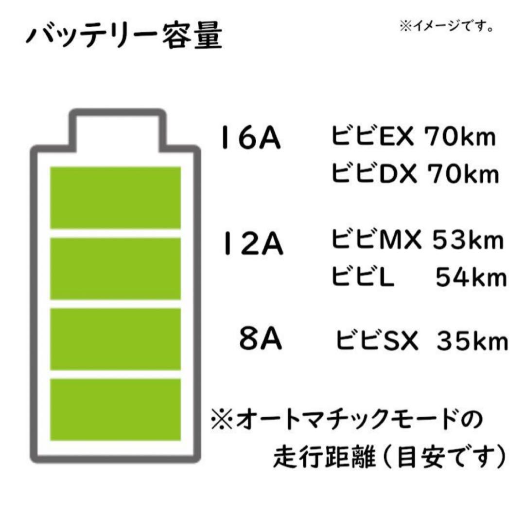 【美品】Panasonic 電動アシスト自転車 ビビ・L 12Ah 26型