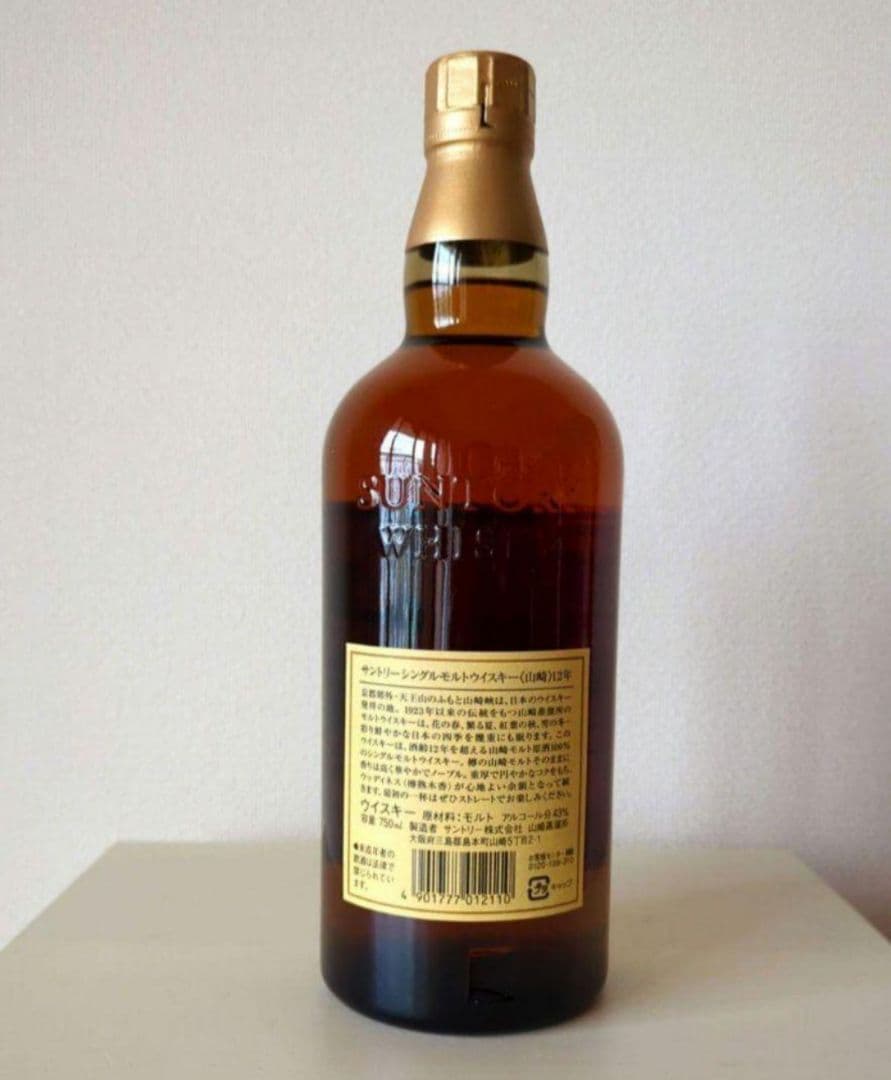 山崎シングルモルトウイスキー 2本＋白州1本