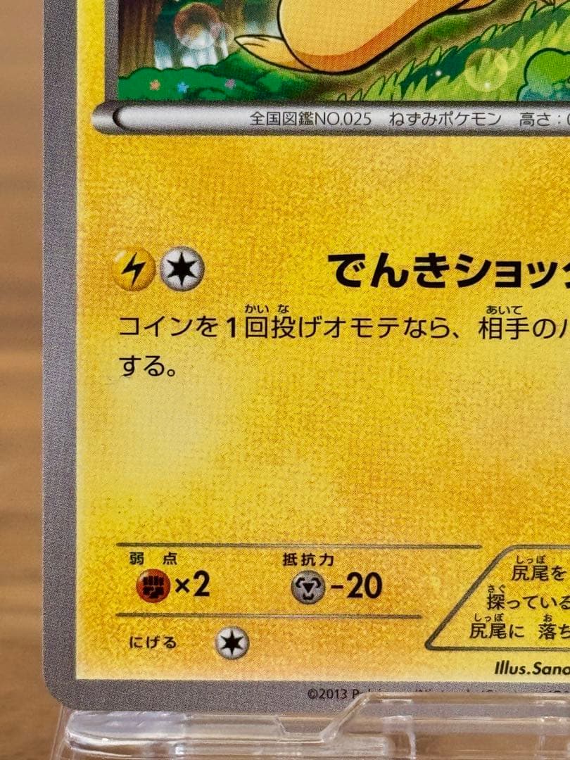 ポケモンカード教室 非売品 プロモカード ピカチュウ 001/XY-P