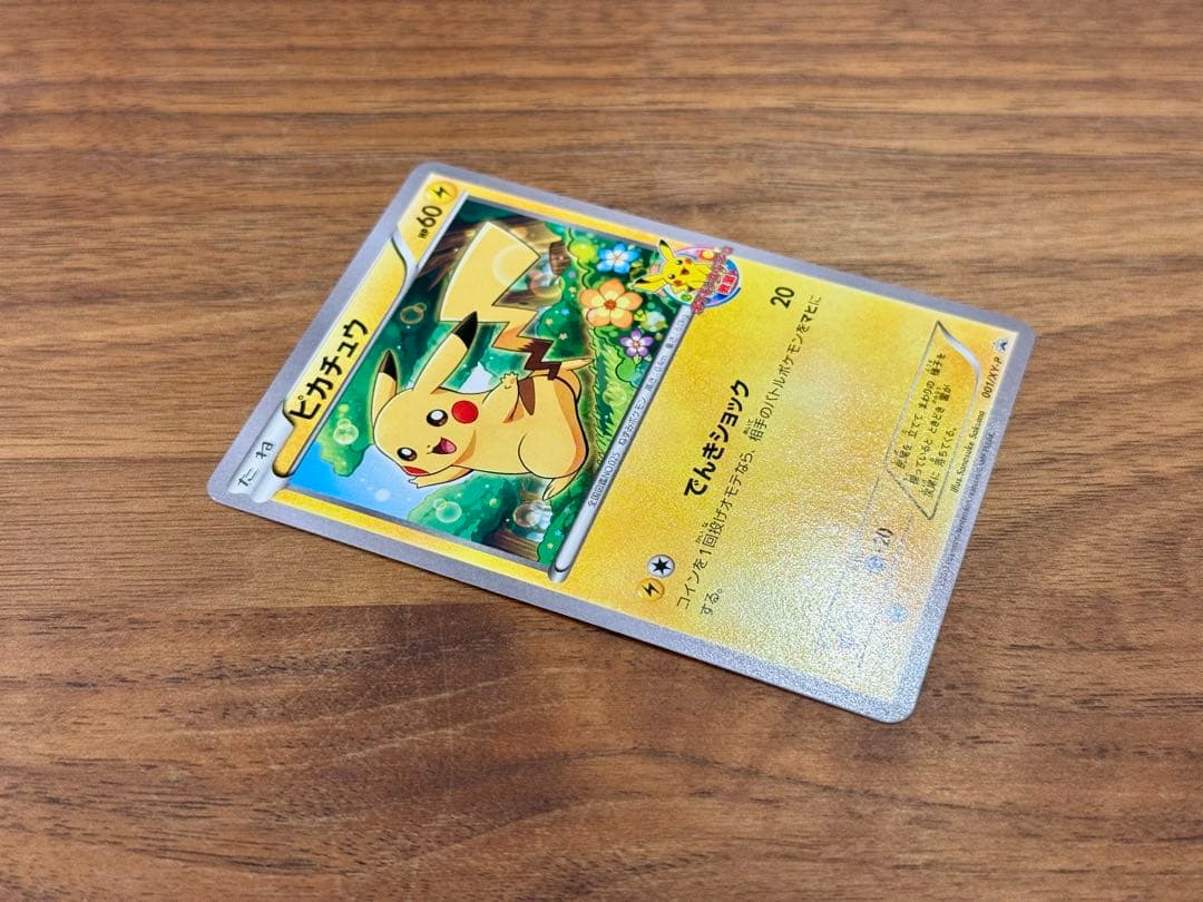 ポケモンカード教室 非売品 プロモカード ピカチュウ 001/XY-P