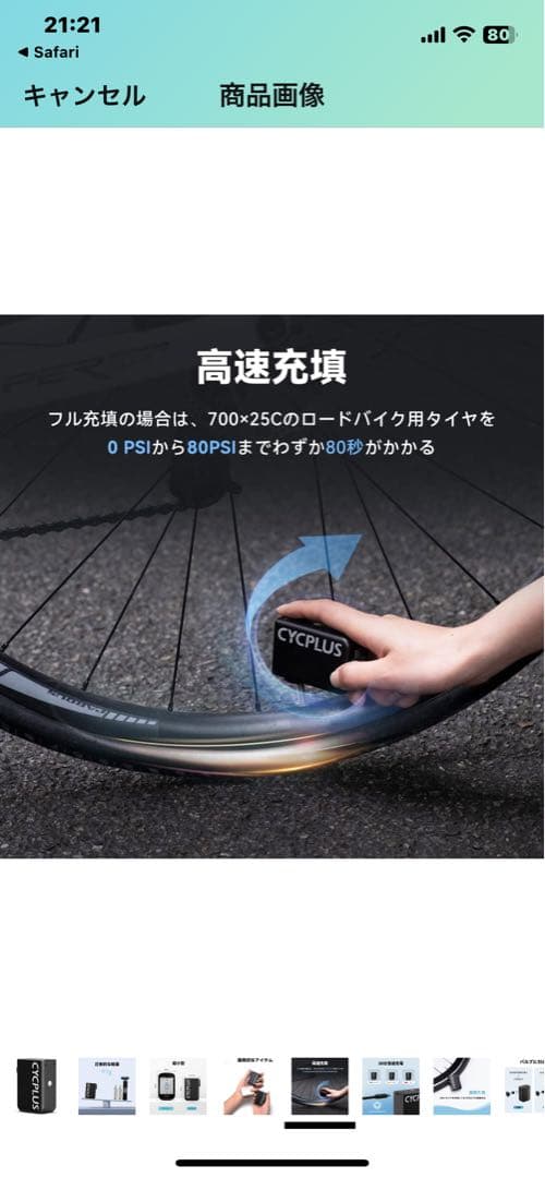 （美品）CYCPLUS CUBE ミニ自転車空気入れ