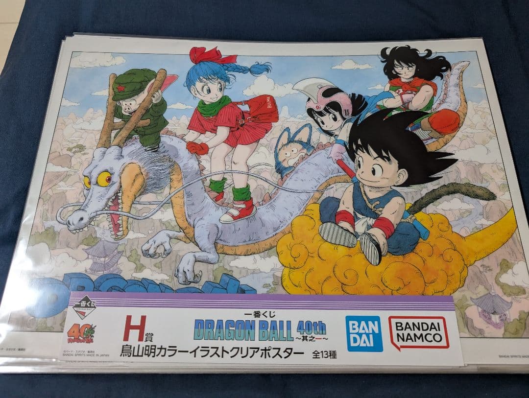 一番くじドラゴンボール40th H賞イラストクリアポスター フルコンプ