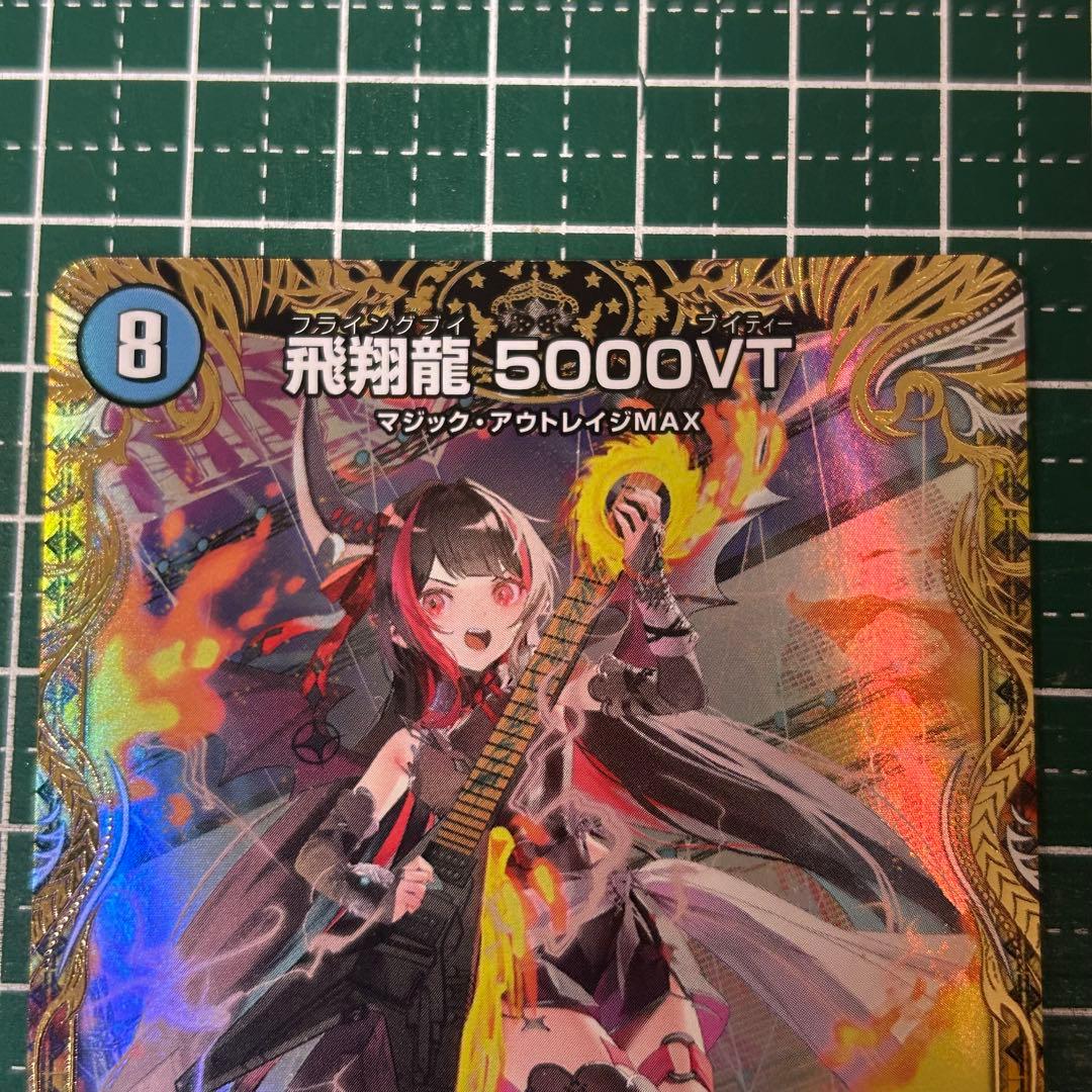 飛翔龍 5000VT フライングブイ 金トレジャー