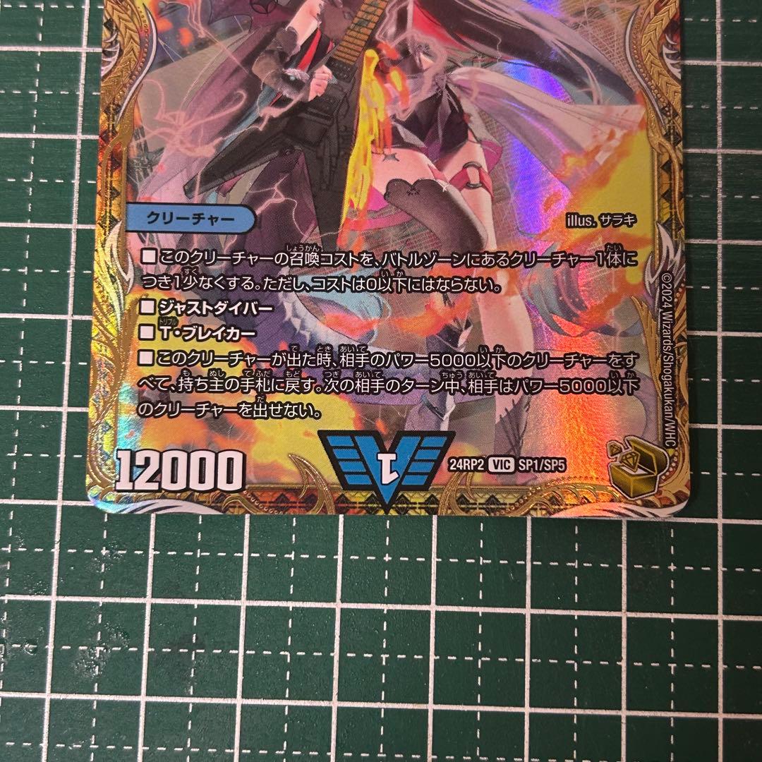 飛翔龍 5000VT フライングブイ 金トレジャー