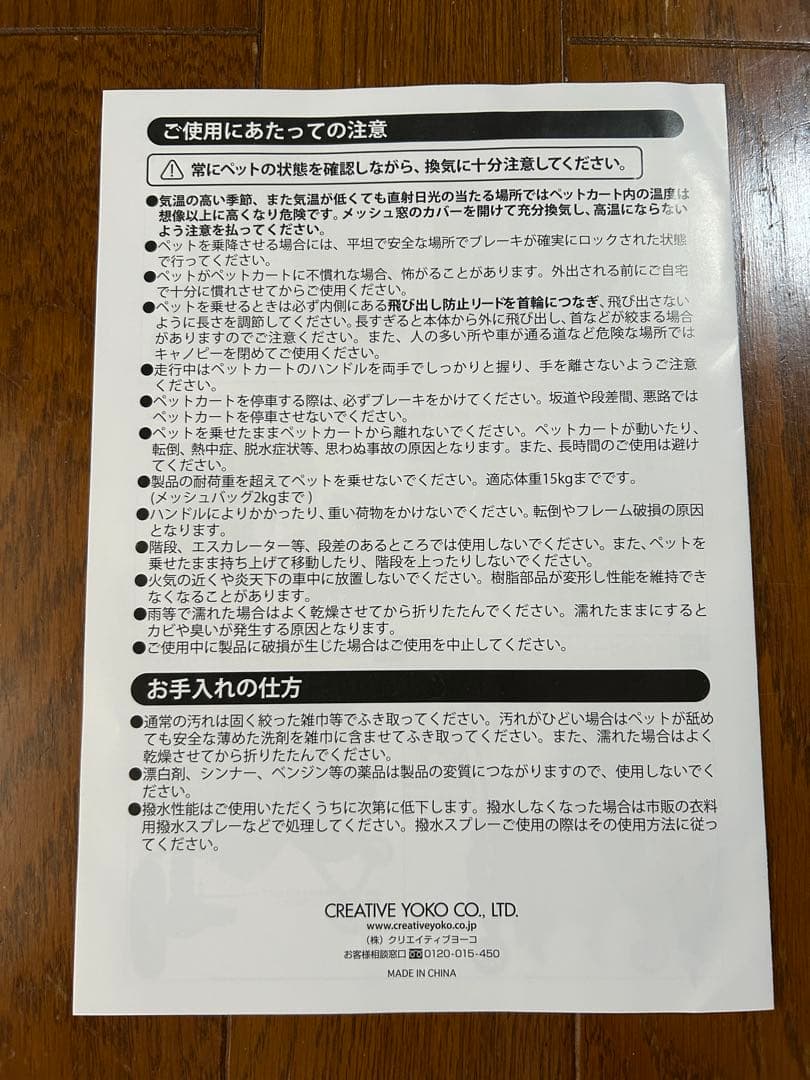 ペットパラダイス ペットカート 、中敷きクッション、専用保冷剤の3点セット