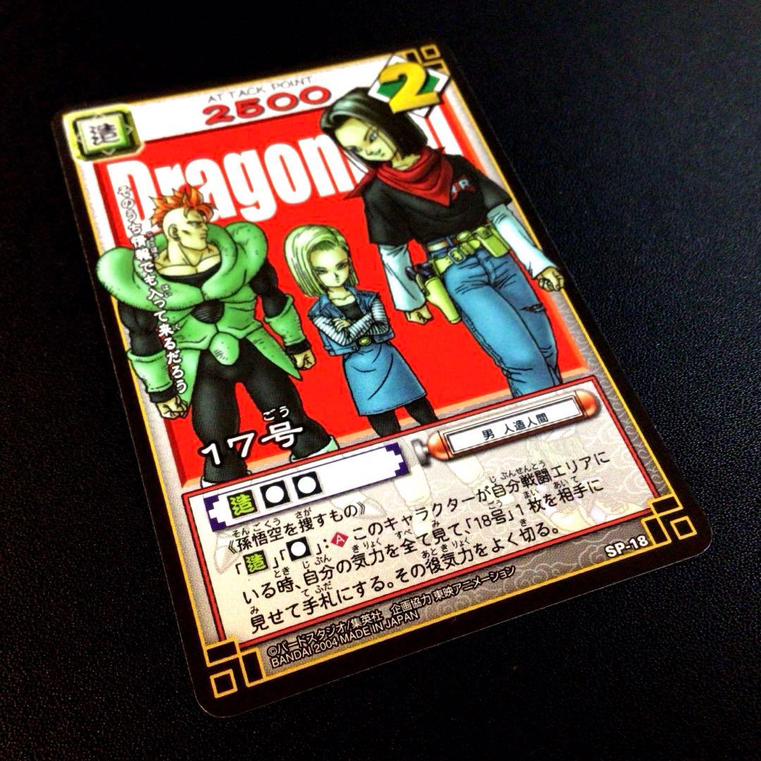 【美品・爆レア】ドラゴンボールカードゲーム、リミテッドパックフュージョンワールド