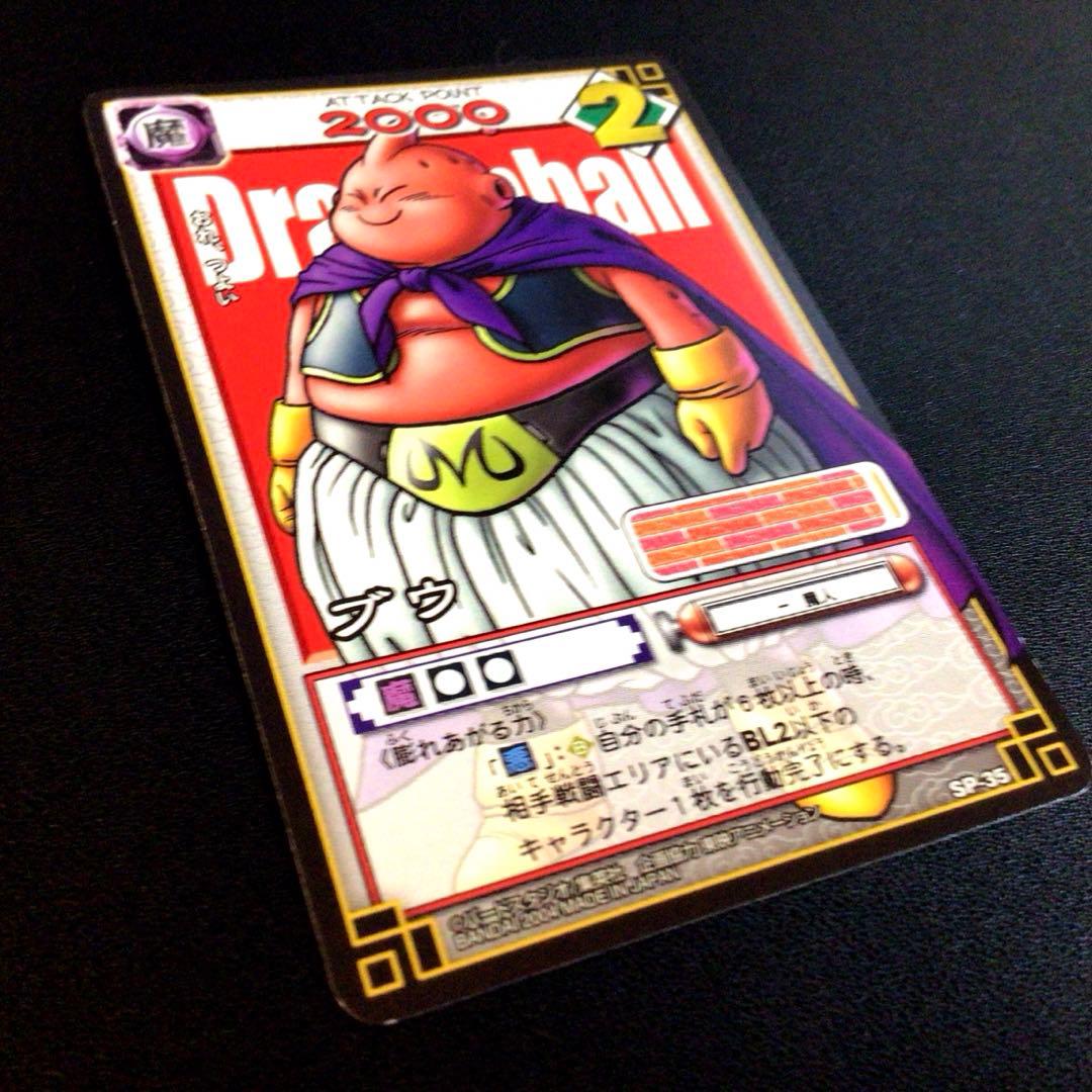 【美品・爆レア】ドラゴンボールカードゲーム、リミテッドパックフュージョンワールド