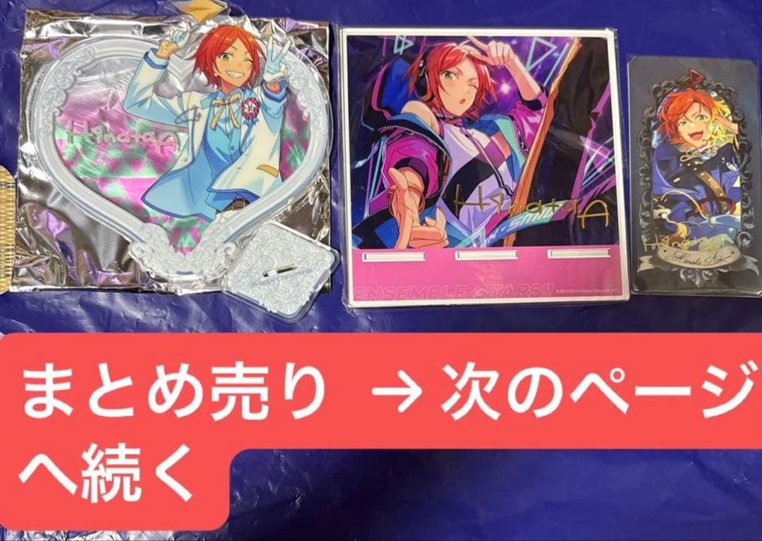 あんスタ!! 葵ひなたセット