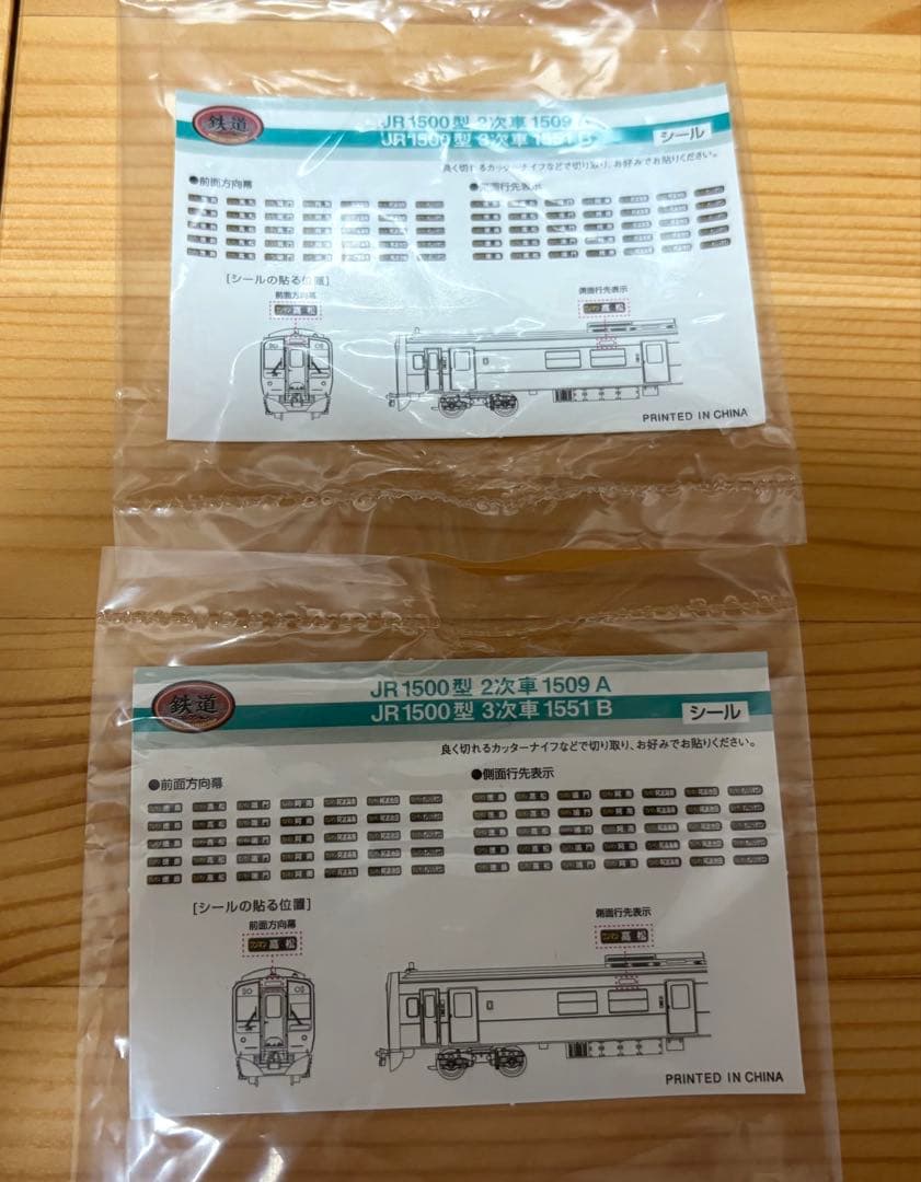鉄道コレクションJR四国1500型（1509 1511）2両セット