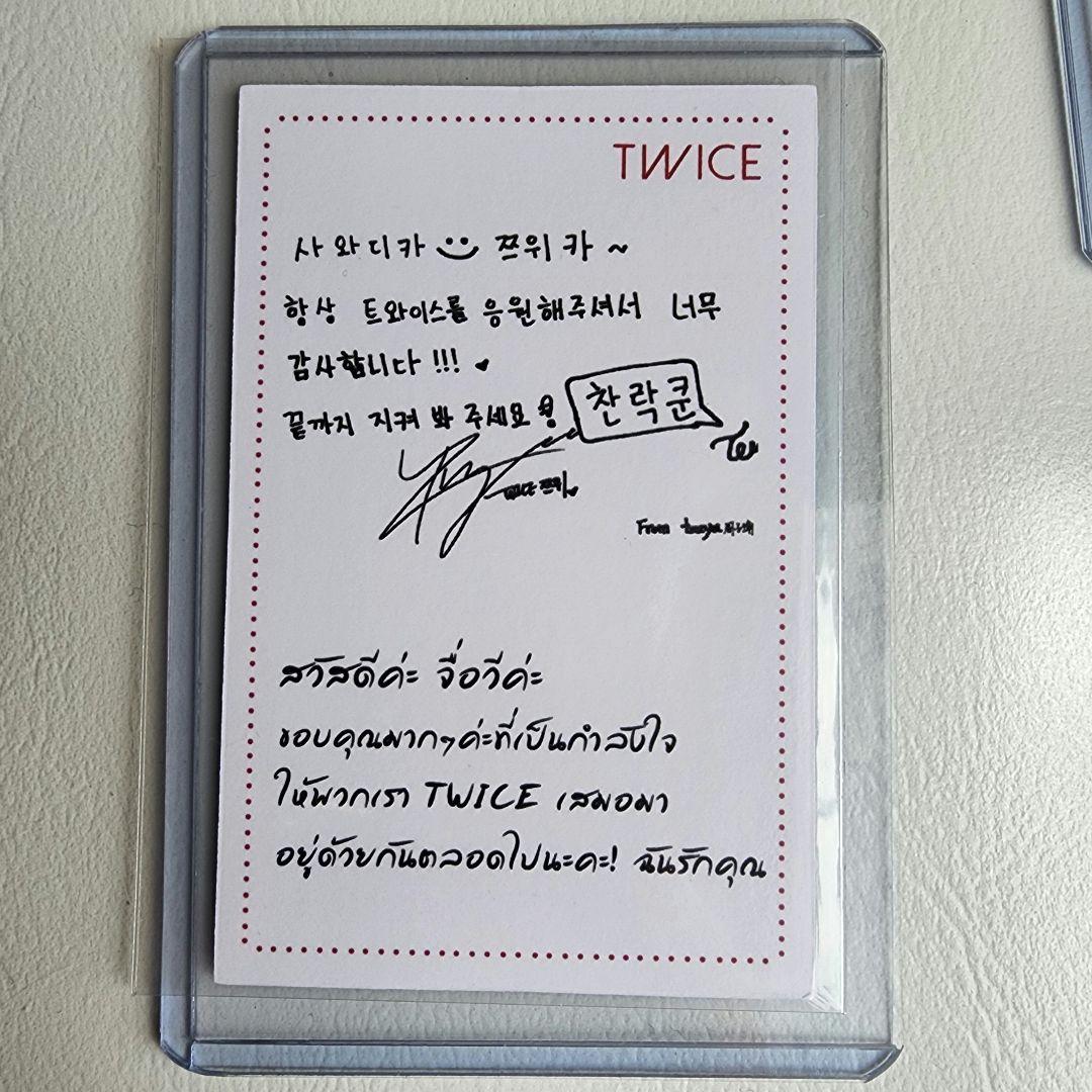 【値下げ】TWICE the story begins ツウィ トレカ　タイ盤