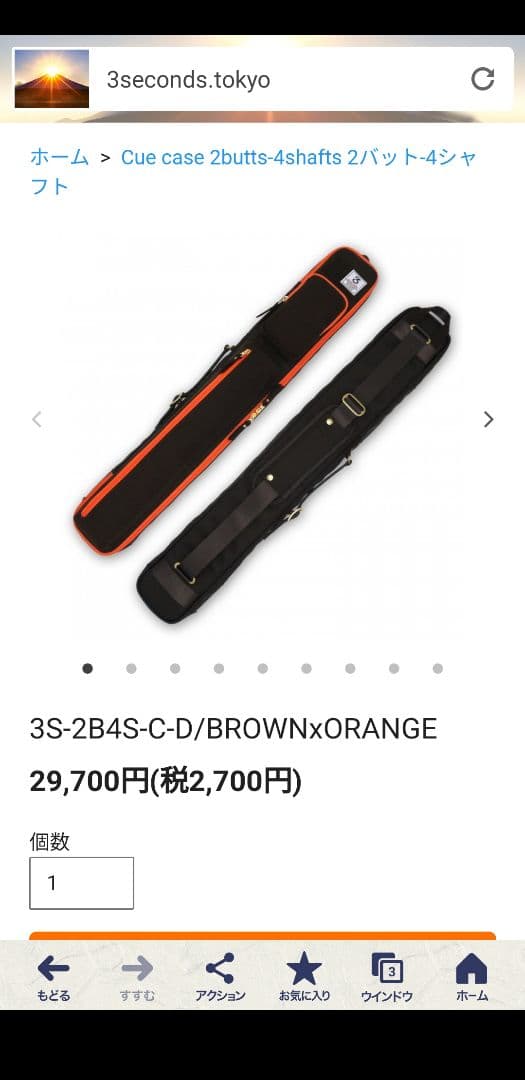 【限定品】3 seconds ソフトケース　ブラウン/オレンジ　2B4S