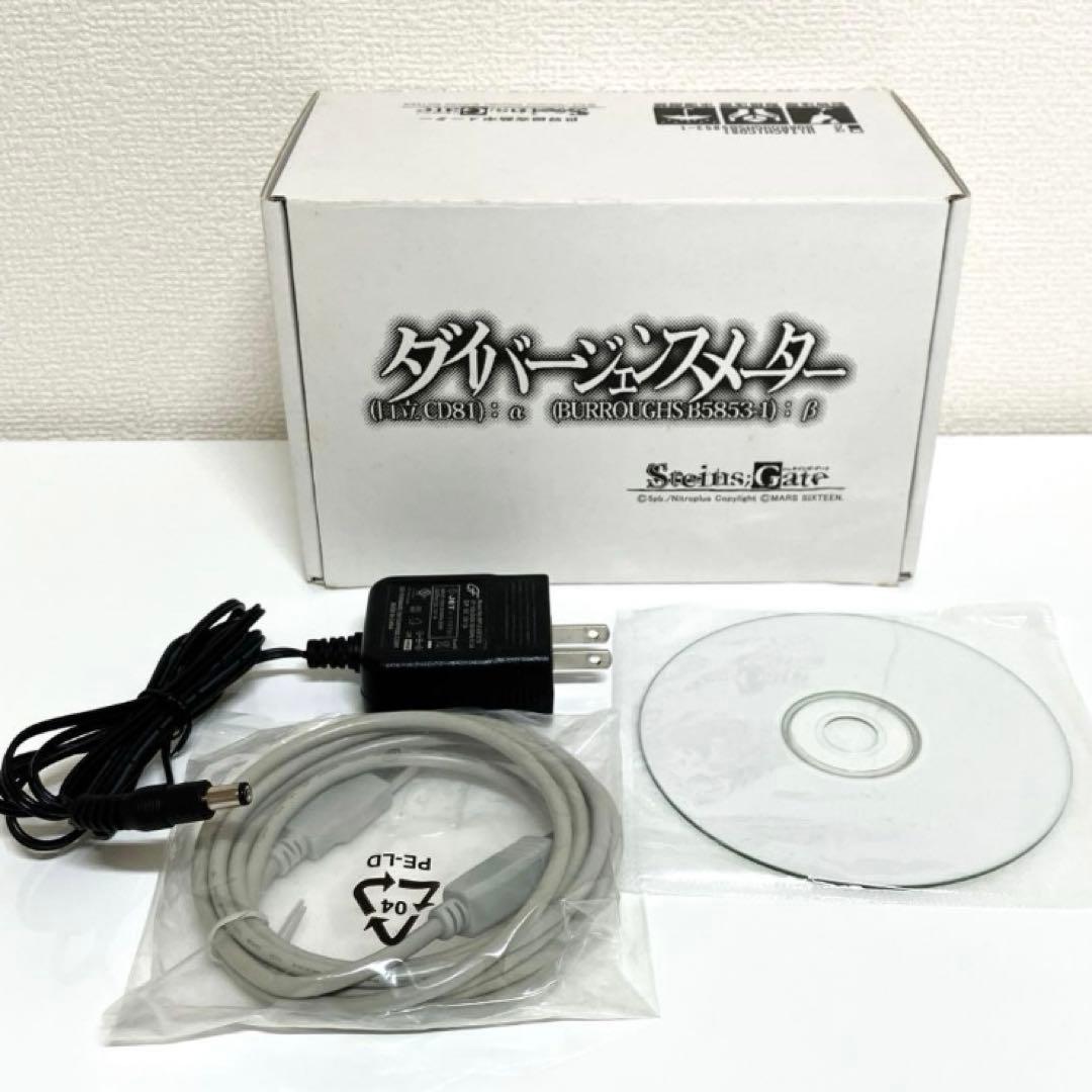 ☆希少☆ ダイバージェンスメーター 【受注生産】 牧瀬紅莉栖 モデル ニキシー菅