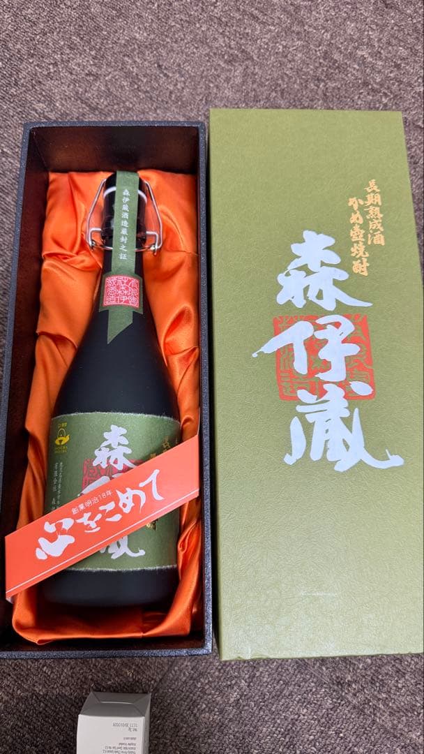 森伊蔵 極小の一滴 村尾 焼酎 セット 720ml 機内販売