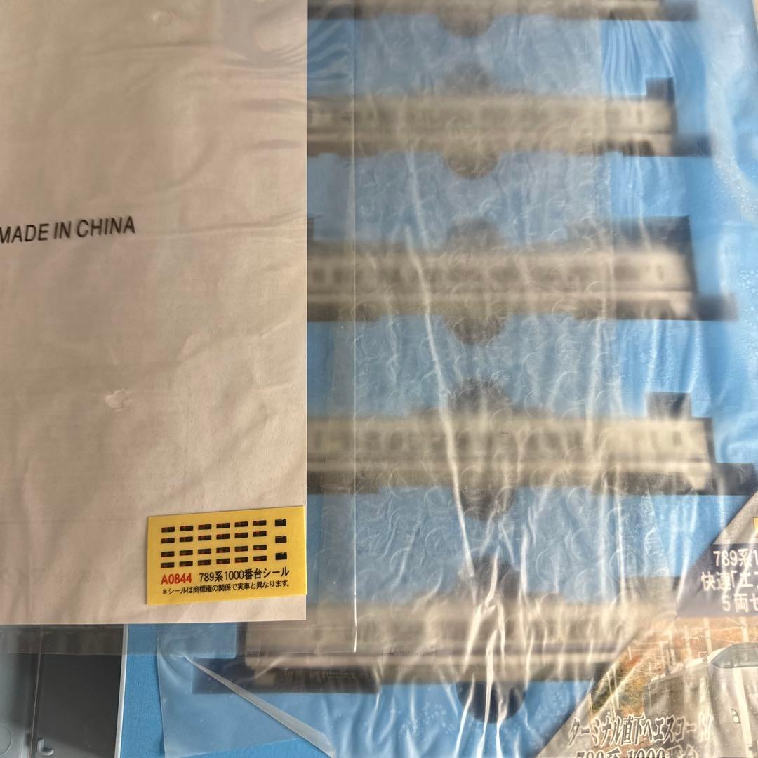 マイクロエース A-0844 789系 快速エアポート 5両セット