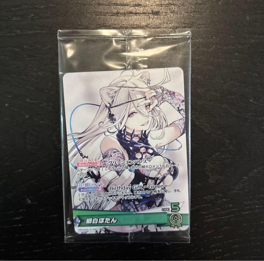 ホロライブ カード ぼたん 誕生日 p