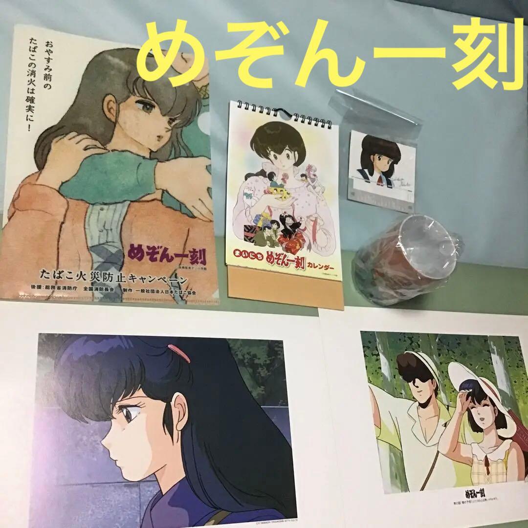 めぞん一刻　セット②　メモリアル