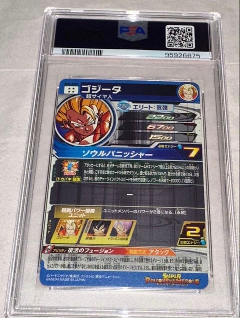 PSA10 BM3-SEC3 ゴジータ