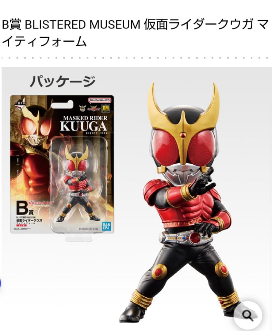 R*o様 仮面ライダークウガ一番くじ　A賞 B賞 D賞 ラストワン賞 ４点セット