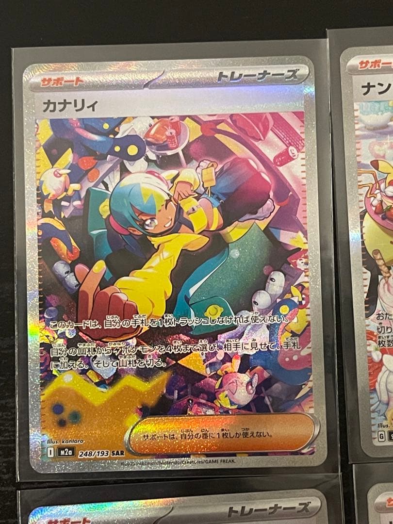 ポケモンカード　サポート　4枚セット　まとめ売り引退品