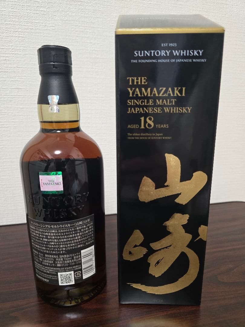 【正規品】新品未開封　山崎 18年 　箱付