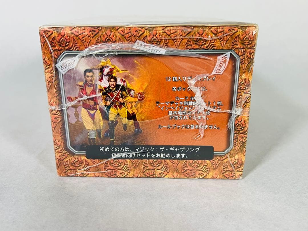 レア MTG INVASION デッキ 未開封 ボックス 日本語版 新品