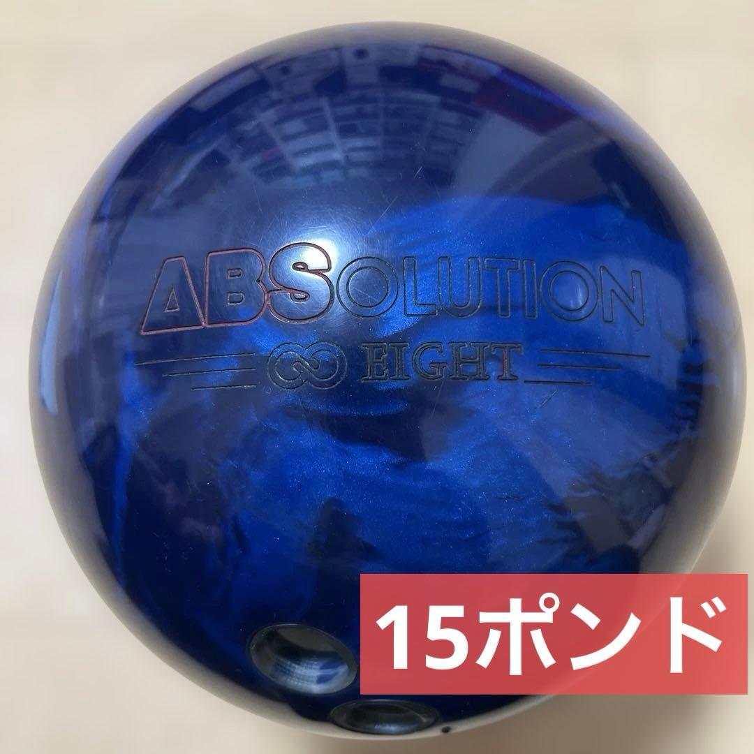 【24時間以内発送/送料無料】 ABS アブソリューション エイト