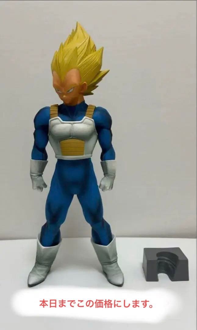 ベジータ　smsp01 フィギュア　国内正規品