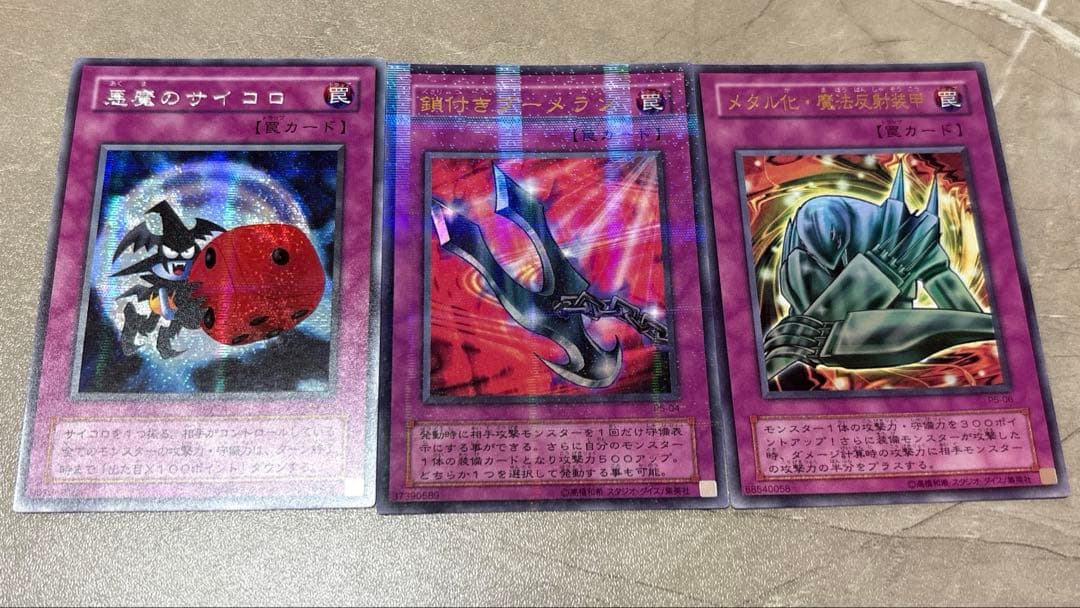 遊戯王 初期・2期 まとめ売り ウルトラ・シークレット多数