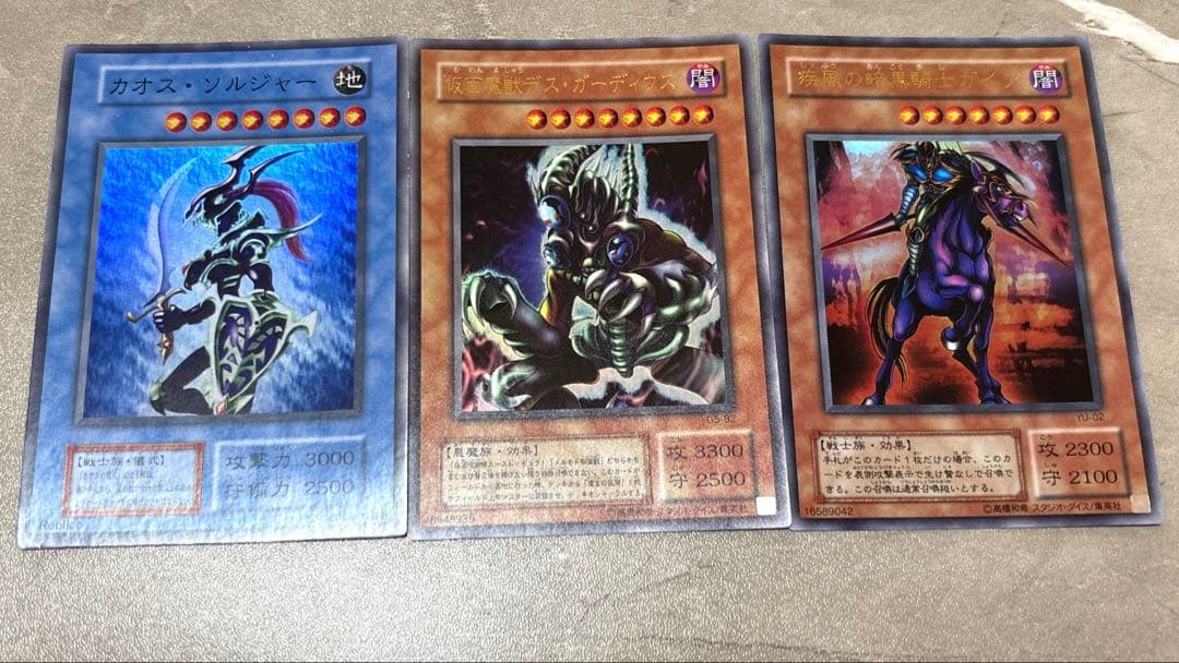 遊戯王 初期・2期 まとめ売り ウルトラ・シークレット多数