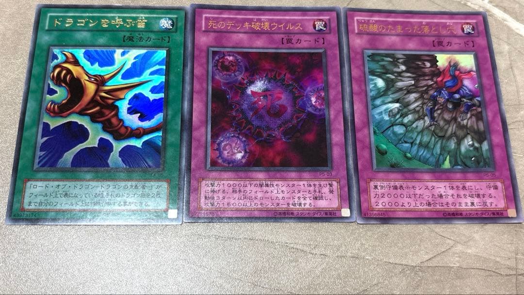 遊戯王 初期・2期 まとめ売り ウルトラ・シークレット多数