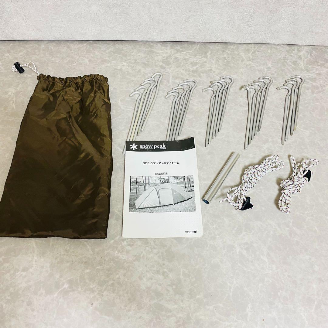 peak スノーピーク SDE-001 アメニティドーム 5人用 テント