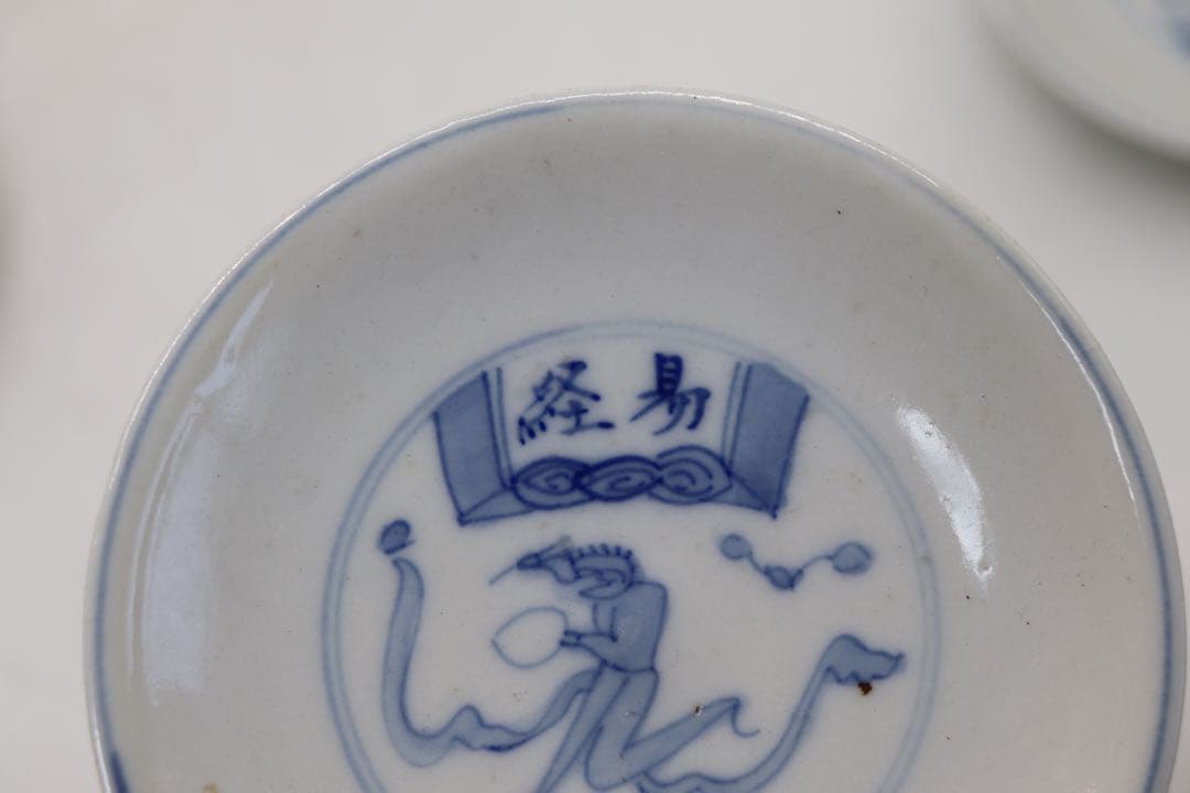 中国　染付　小皿4点　成化年製　易経　送料込み250124