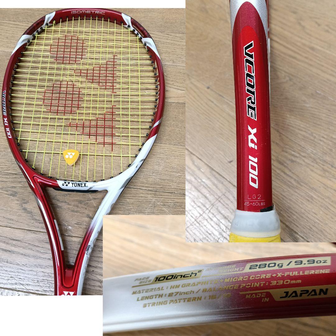 AO86 YONEX ヨネックス 硬式テニスラケット まとめて4本 G2 日本製