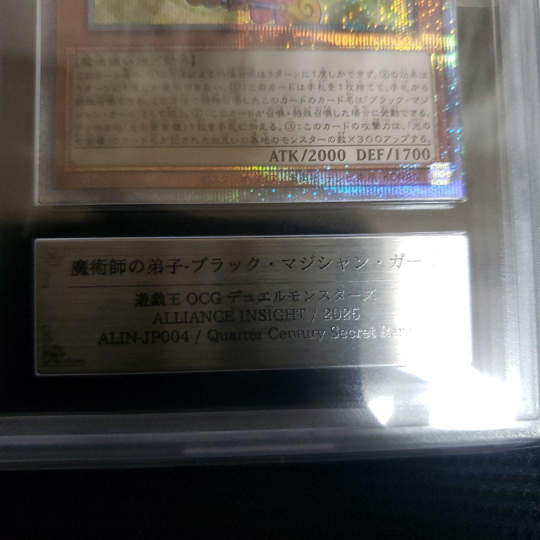 ア*ハ様 ARS10+　魔術師の弟子　ブラックマジシャンガール　25thレア