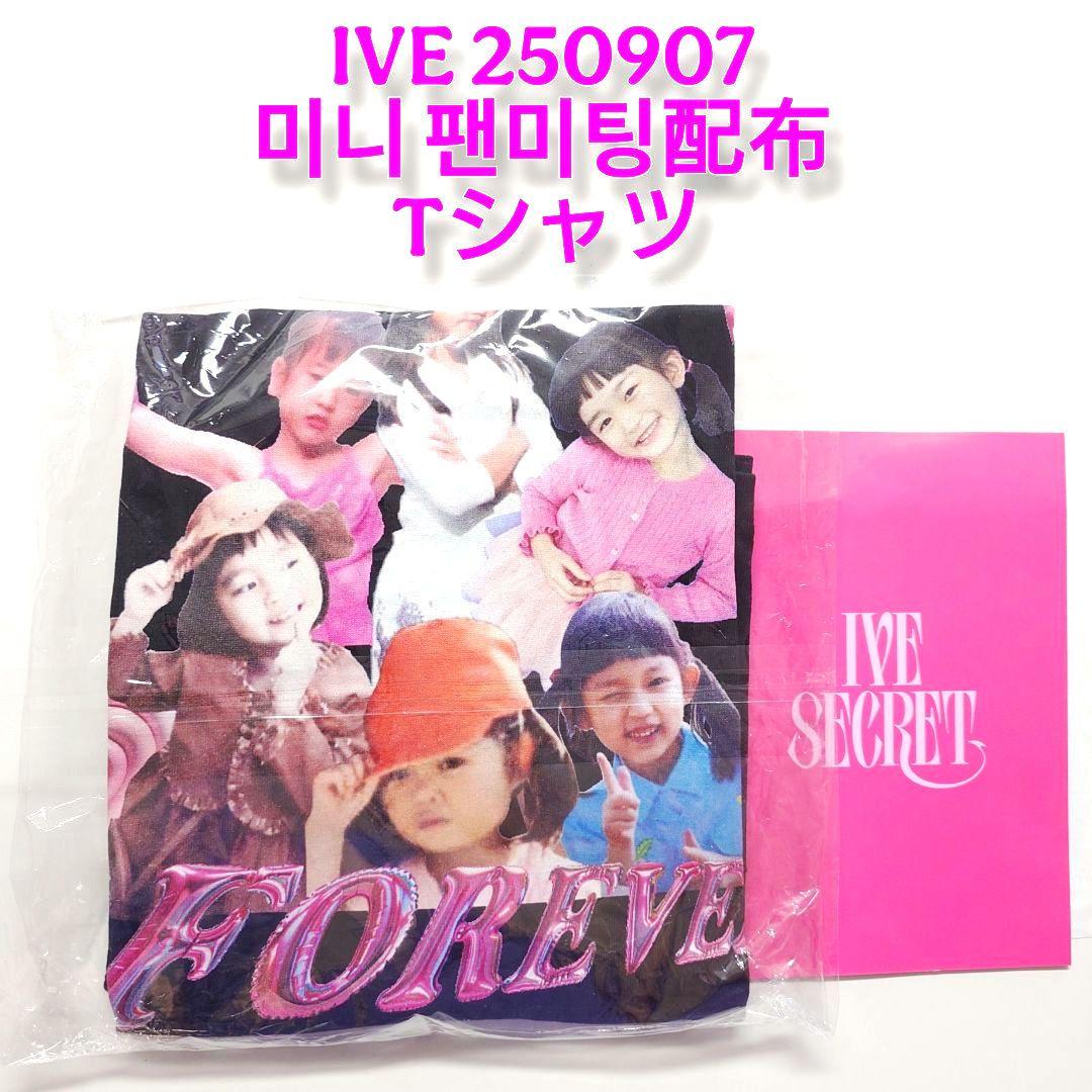 IVE 250907 ペンミ配布 Tシャツ