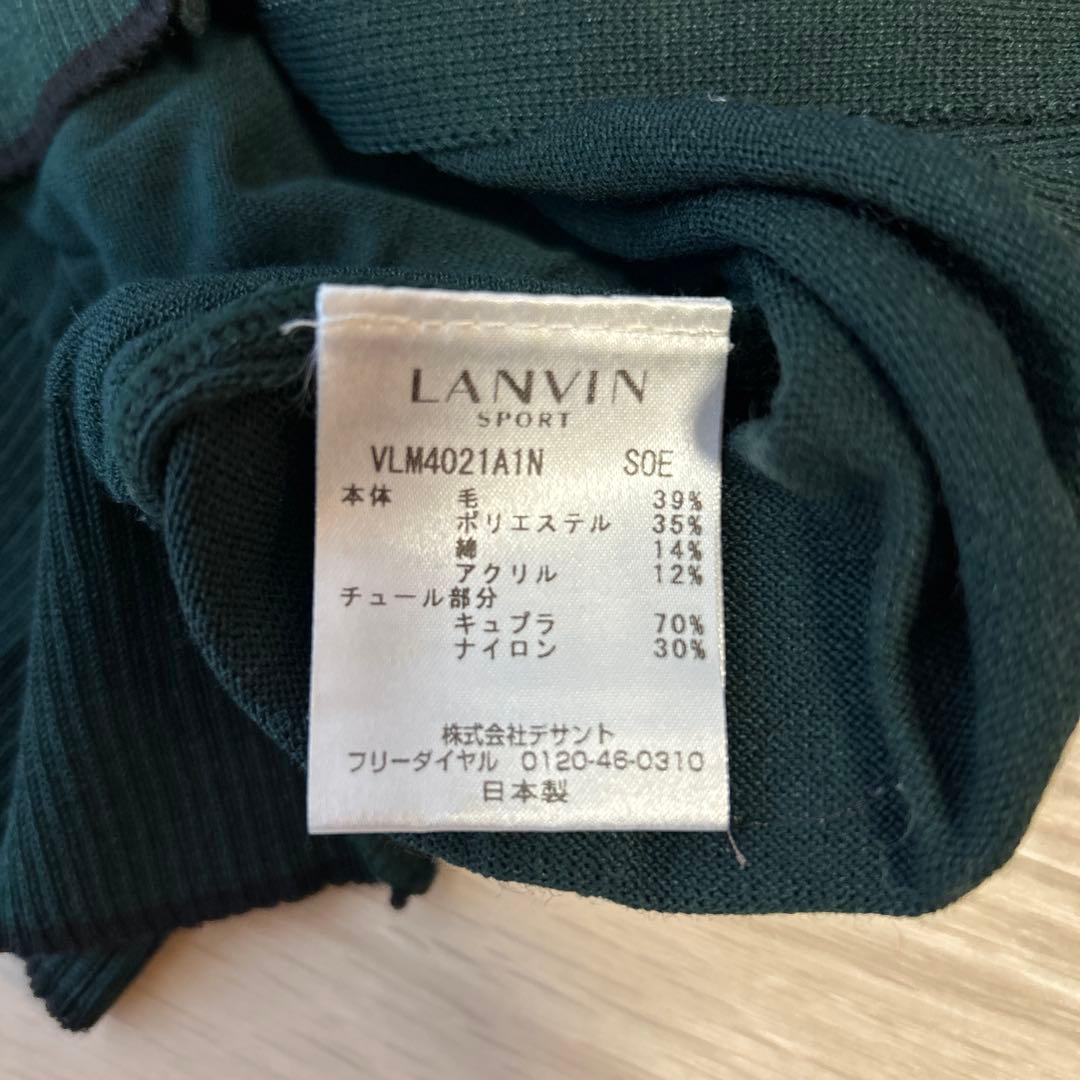 ランバンスポール　ジップアップ　ニット