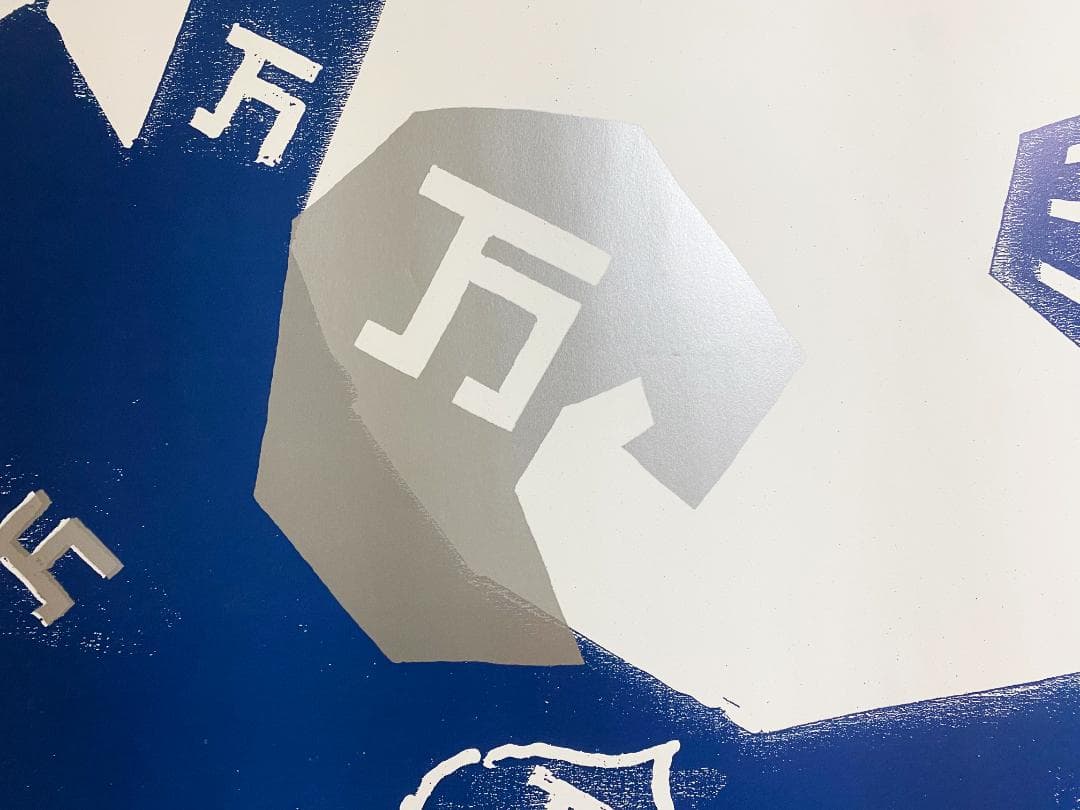 【希少】仲條正義 2002年作 『仲條のフジのヤマイ』シリーズ ポスター