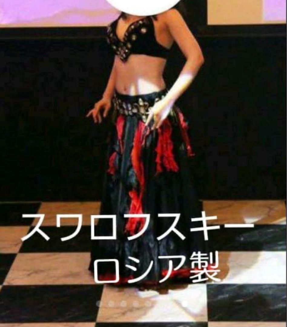 ベリーダンス衣装 ロシア製 大粒スワロフスキー オリエンタル/ドラムソロ