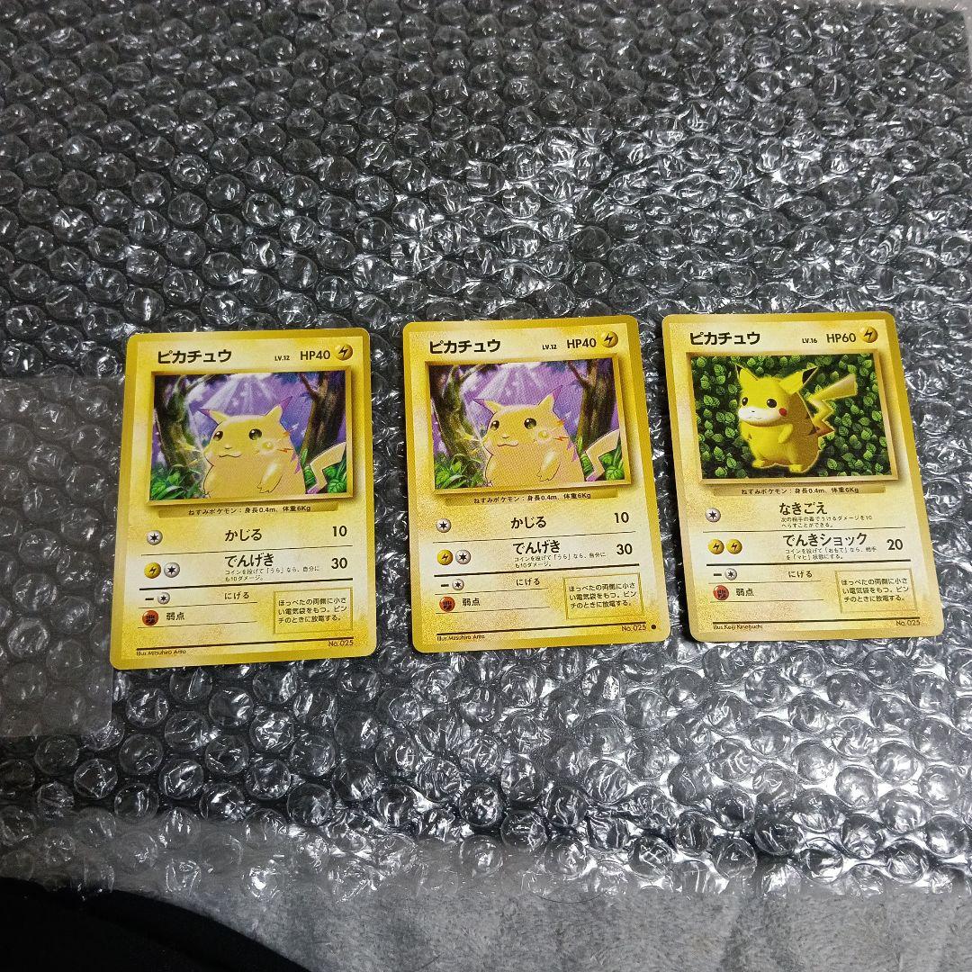 日本最古の初版ピカチュウ マ−ク無し、最古のピカチュウプロモ、最古トリオ!