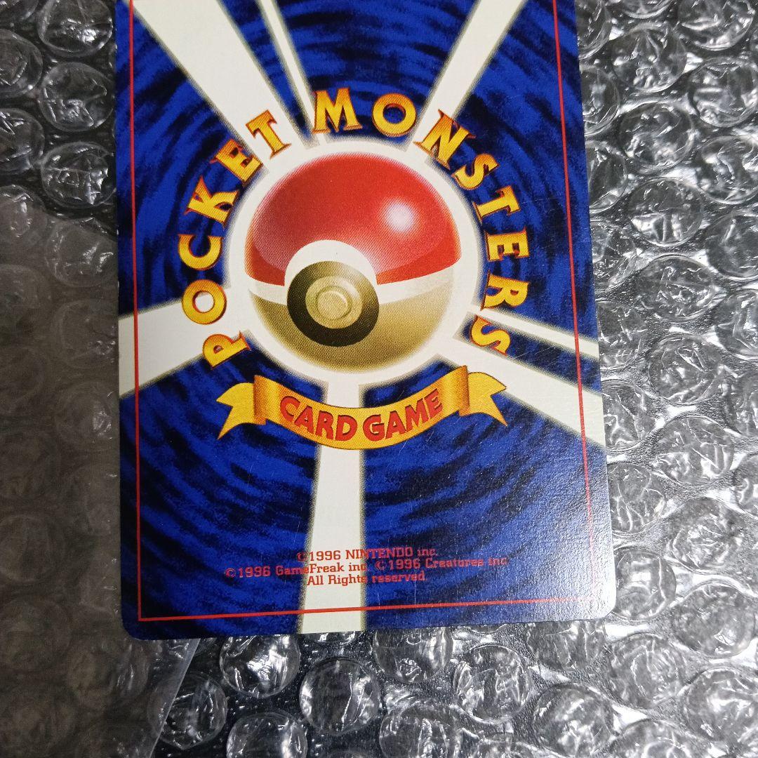 日本最古の初版ピカチュウ マ−ク無し、最古のピカチュウプロモ、最古トリオ!