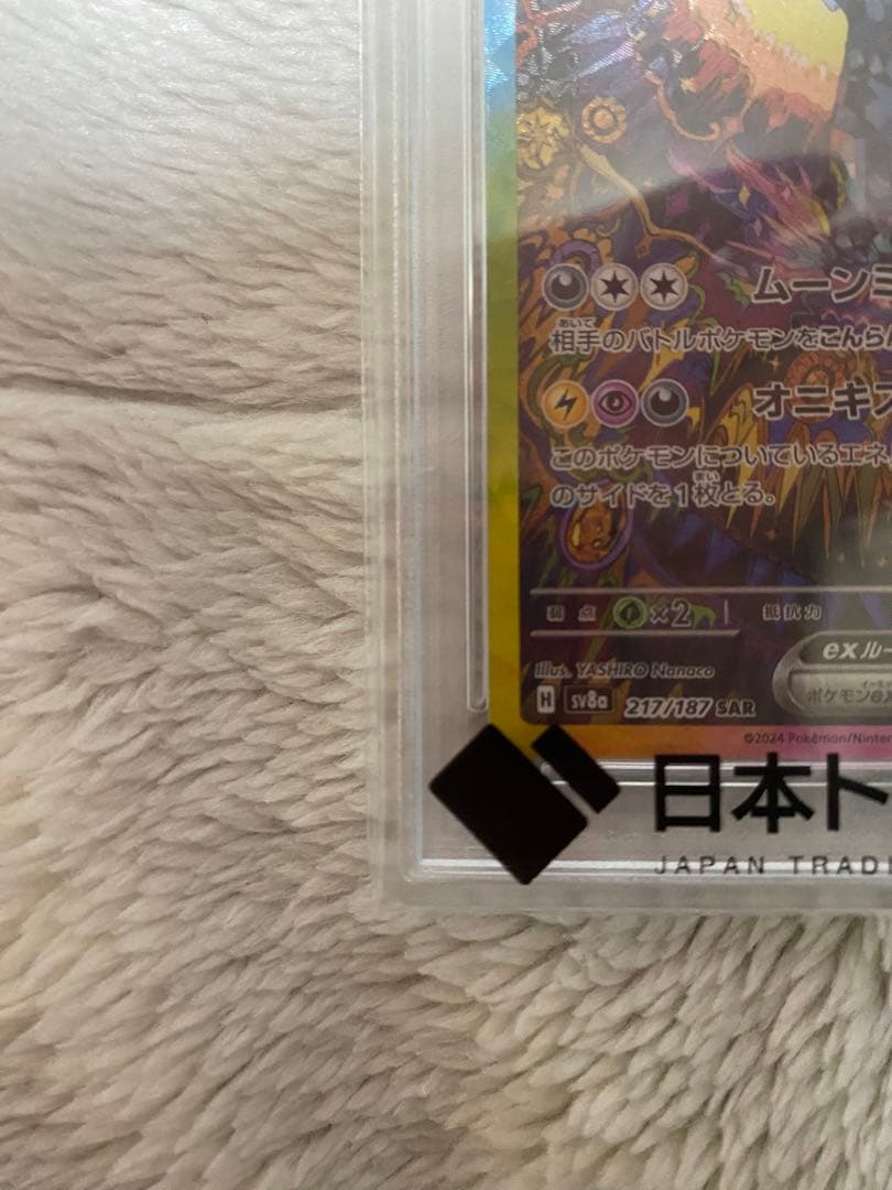 PSA10 ブラッキー ex SAR