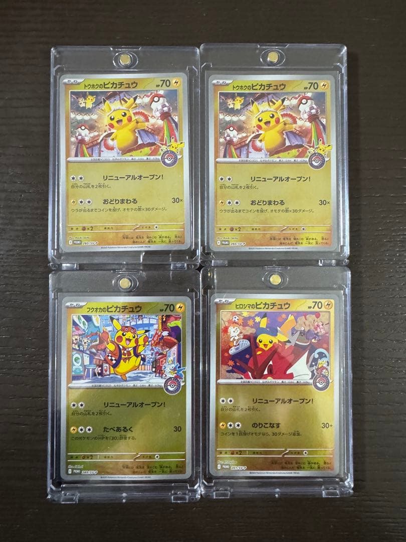 ポケモンカード トウホク ヒロシマ フクオカ