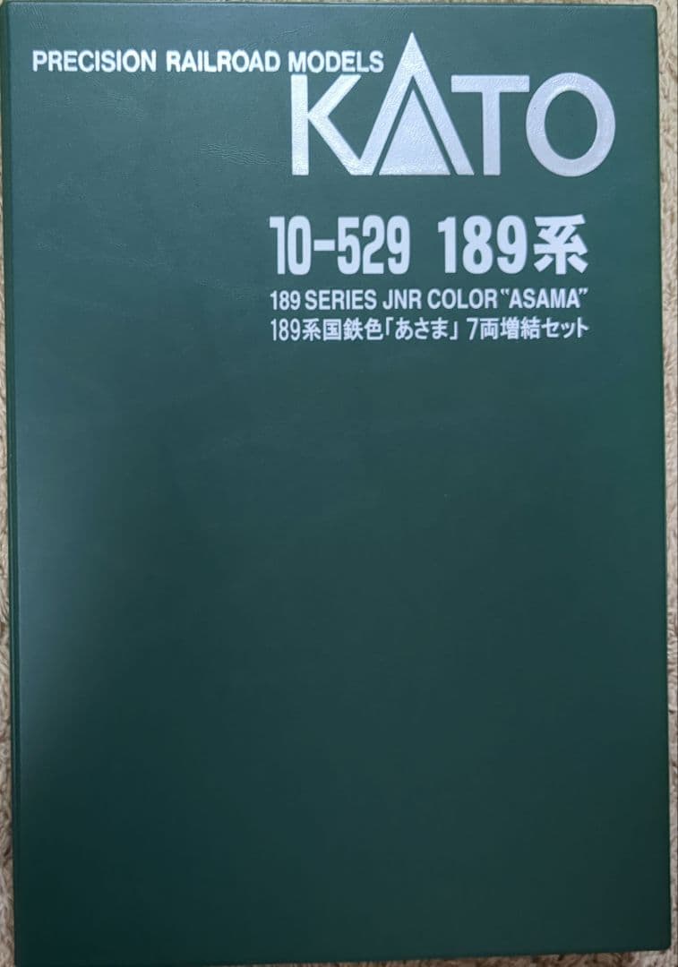 KATO 189系国鉄色「あさま」基本セット増結セット
