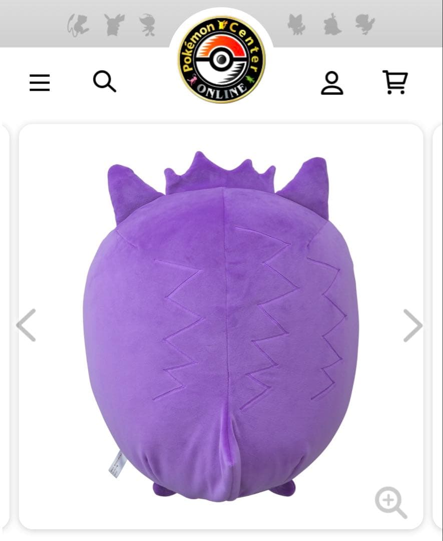 【ポケモンセンターオンライン】ムギュっとゲンガー 大きいサイズ