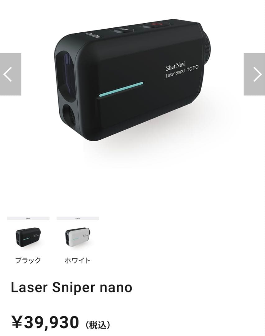 Laser Sniper nano ブラック ナノ ショットナビ