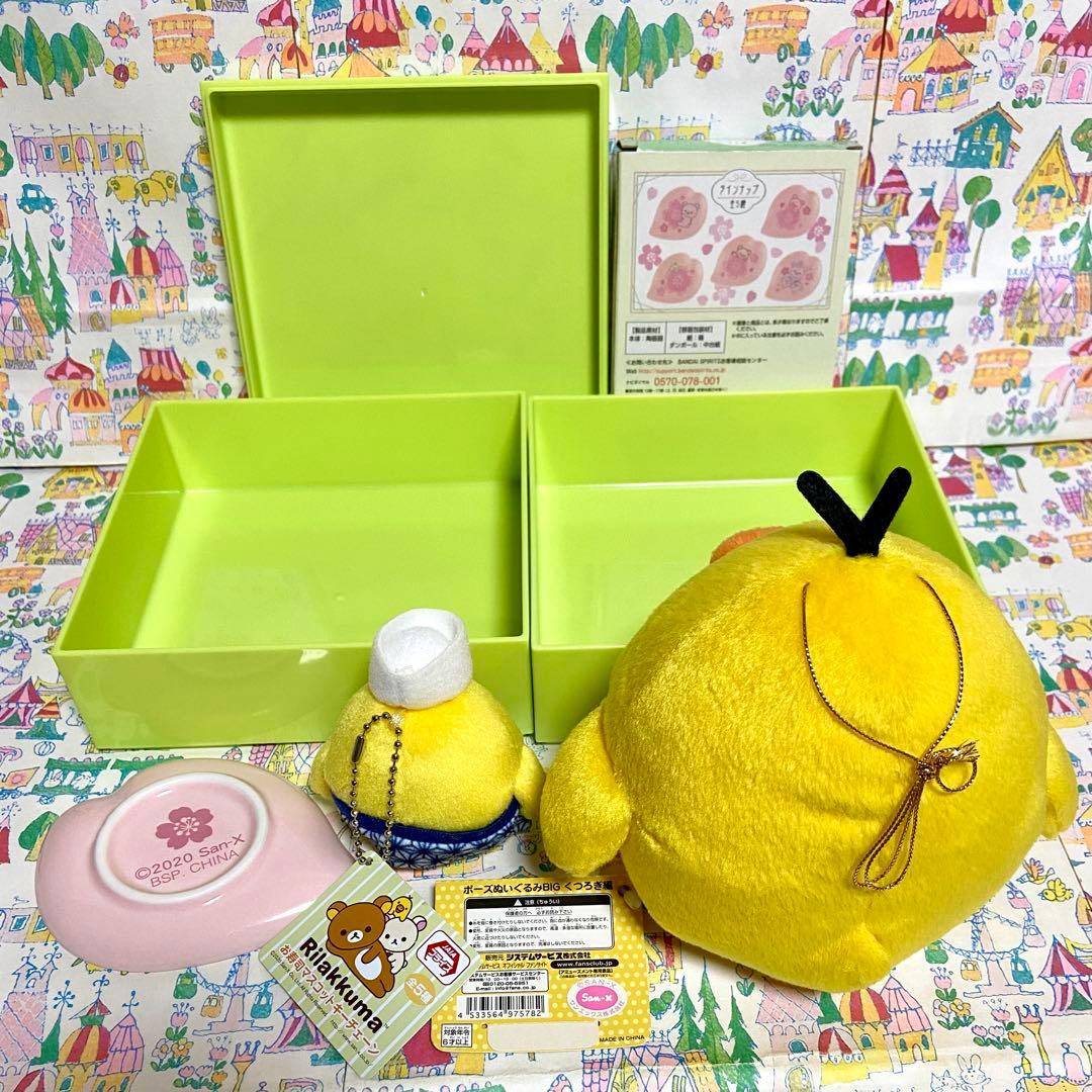 リラックマ まとめ売り リラックマ茶屋団子ぬいぐるみ お重箱 お箸 保冷バッグ他