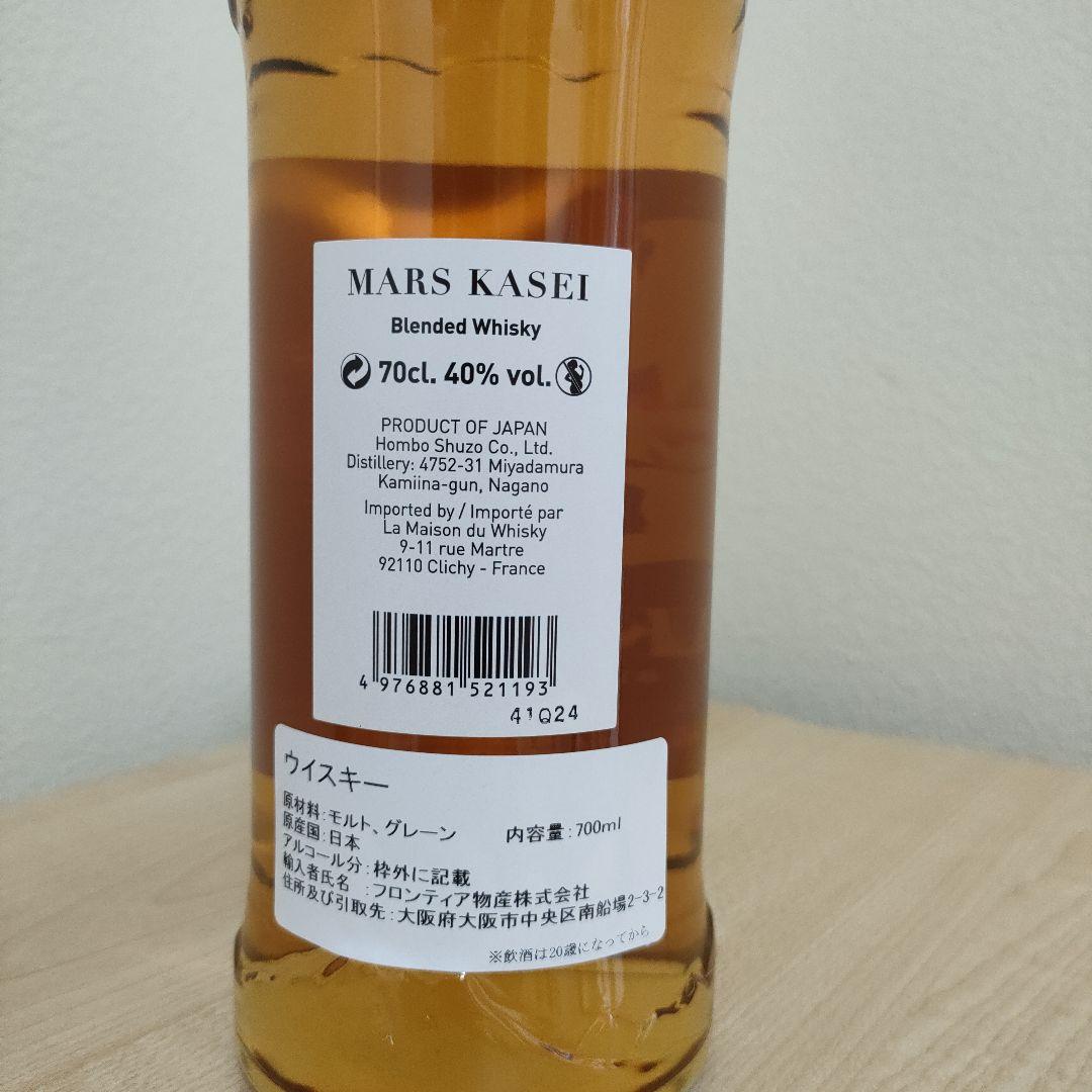 【希少】マルスウイスキー　火星　700ml 40%