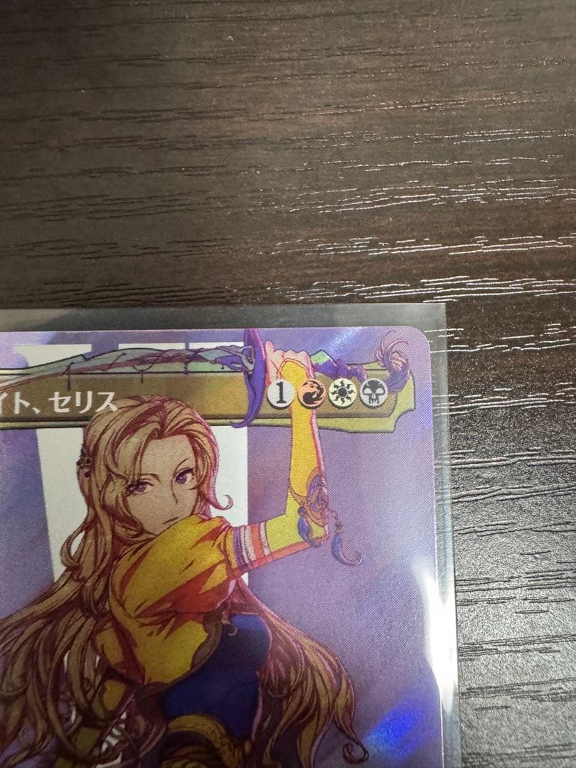 ルーンナイト、セリス　サージ foil ff mtg