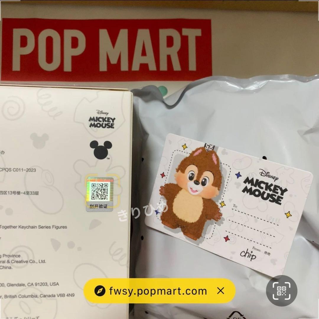 【値下げ中】POPMART Disney Mickey Family ぬいぐるみ