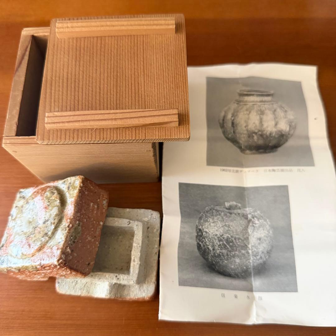 信楽焼名工　高橋楽斎　滋賀県指定無形文化財　三代目　ガラン香合　共箱　茶道　伝統